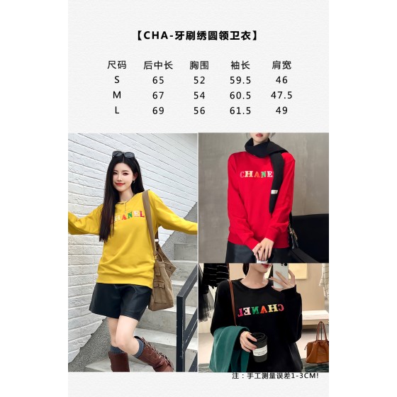 Chanel Small Fragrant Embroidered Colorful Character Logo Hoodie