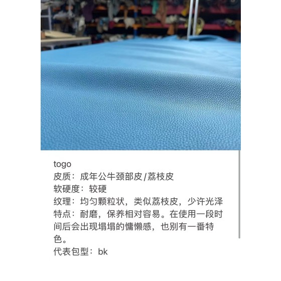 Hermes bag making process：Common leather materials explained