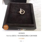 Hermes Rings