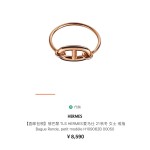 Hermes Rings