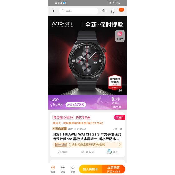 Watch GT3-Pro Huawei Astronaut Smart Sports Watch